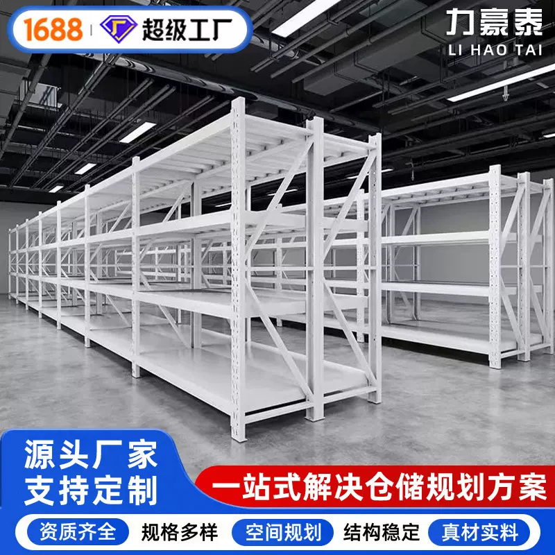 现货代发多层轻型中型重型仓储仓库五金工具电商层板货架