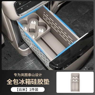Suitable for Lantu Taishan/Taishan X8 Refrigerator Silicone Coasters, Car Beverage Holder, Anti-Slip Interior Accessories (Anti-slip mat) - yunmicedar-refrigerator-silicone-mat-all-inclusive-1-pack-lantu-taishantaishan-x8-exclusive