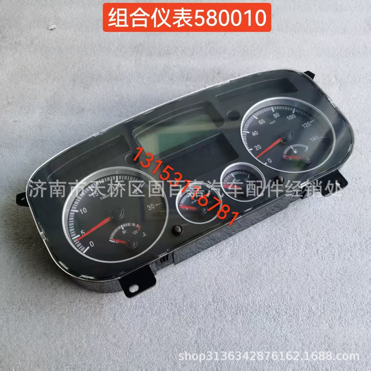 Wg9525580010 Combination Instrument Howo Haohan