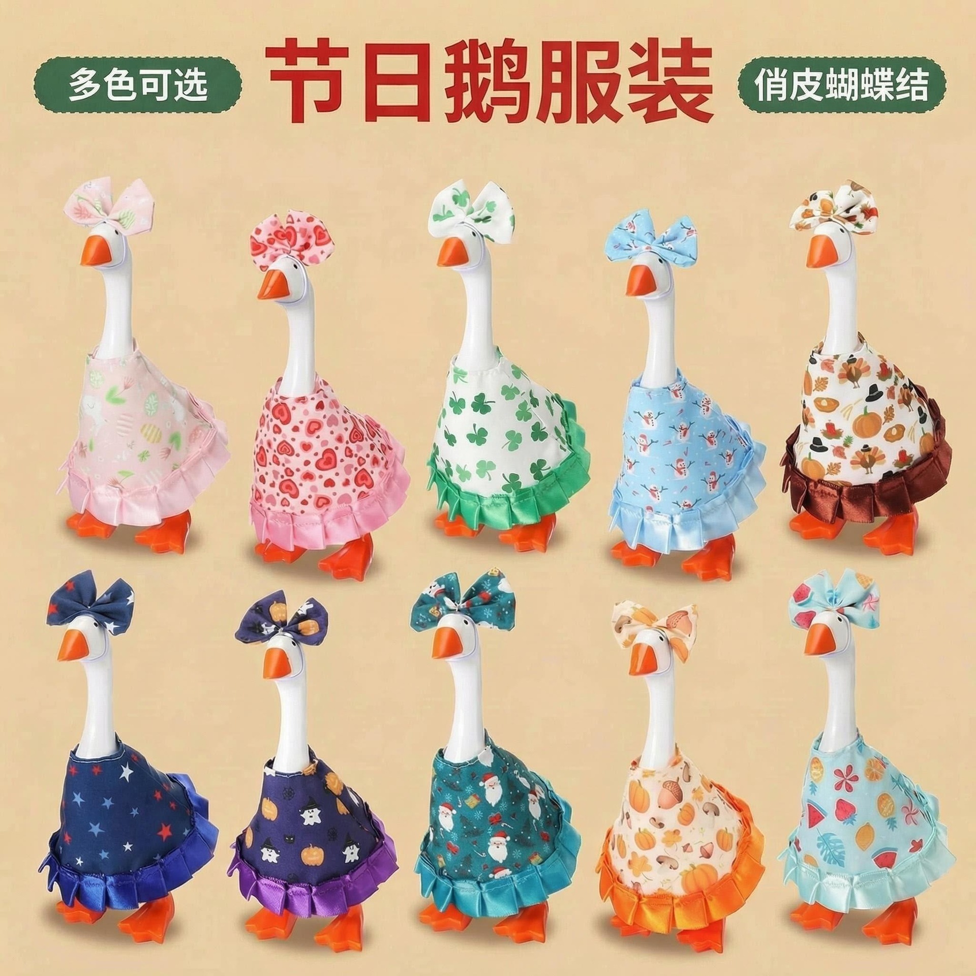 7-Inch Miniature Porch Goose Multi-Holiday 8-Piece Wardrobe Pack