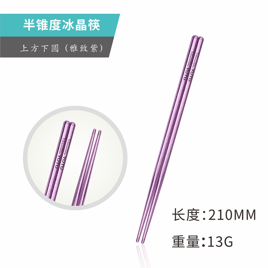 21CM (우아한 보라색) 얼음꽃 순수 티타늄 젓가락