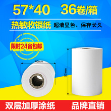 ���y��57x50������57*30С�����տ��ӡ��80x60������ӡ������