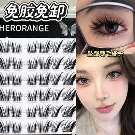 HERORANGE宝贝妲己上睫毛狐系自然斜飞单簇分段式嫁接免胶假睫毛