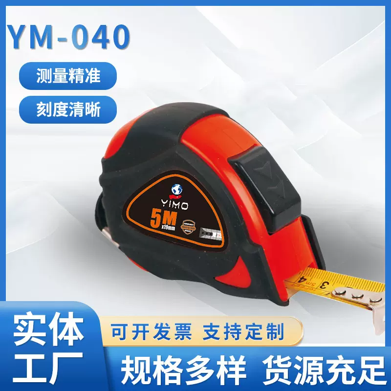 厂家批发自锁款皮套3米5米7.5米10米钢卷尺