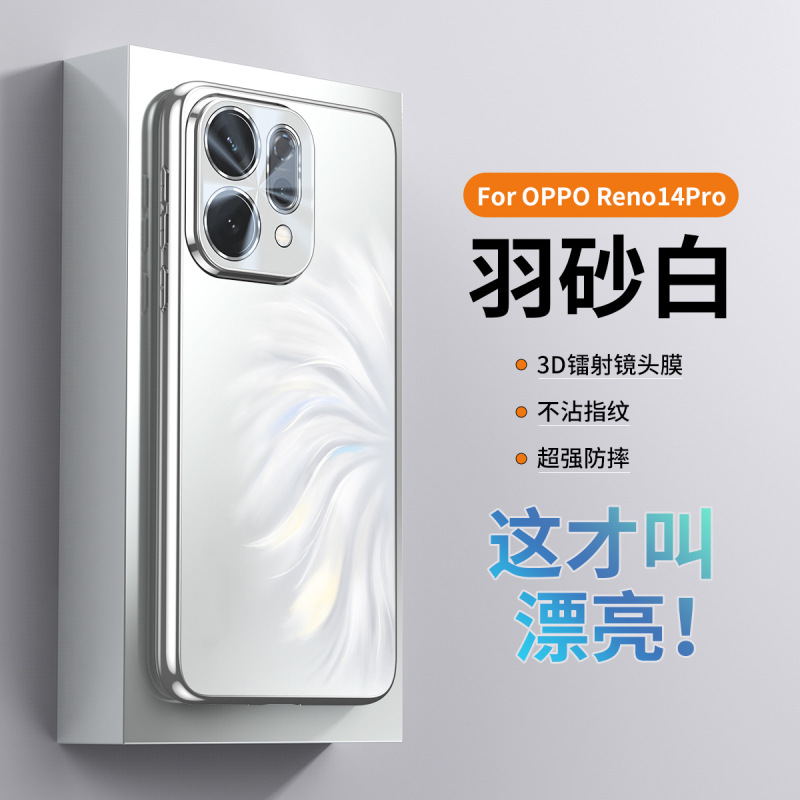 适用OPPOReno14pro手机壳全包镜头膜镭射Reno13高级感电镀保护套|undefined