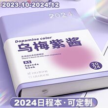 记事本日历2024年程计划表新款笔子工作志23年代发厂家批发热一件