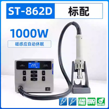 ԭװATTEN��̩��ST-862D�ȷ�ǹ ��ҵ�������ߺ��¿ɵ����ֻ�ά��
