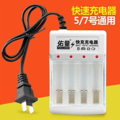 Hibrid akkumulyator batareyaları | Rechargeable Battery Combination Charger No. - 4-slot-charger-wired-direct-plug-size-7-single-cell-factory-direct