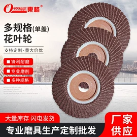 页轮、页片;抛光轮;抛光膏