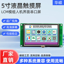 ����5��Һ���|����TFTģ�M�˙C���洮����HMI�������ɴ��͑��_�l