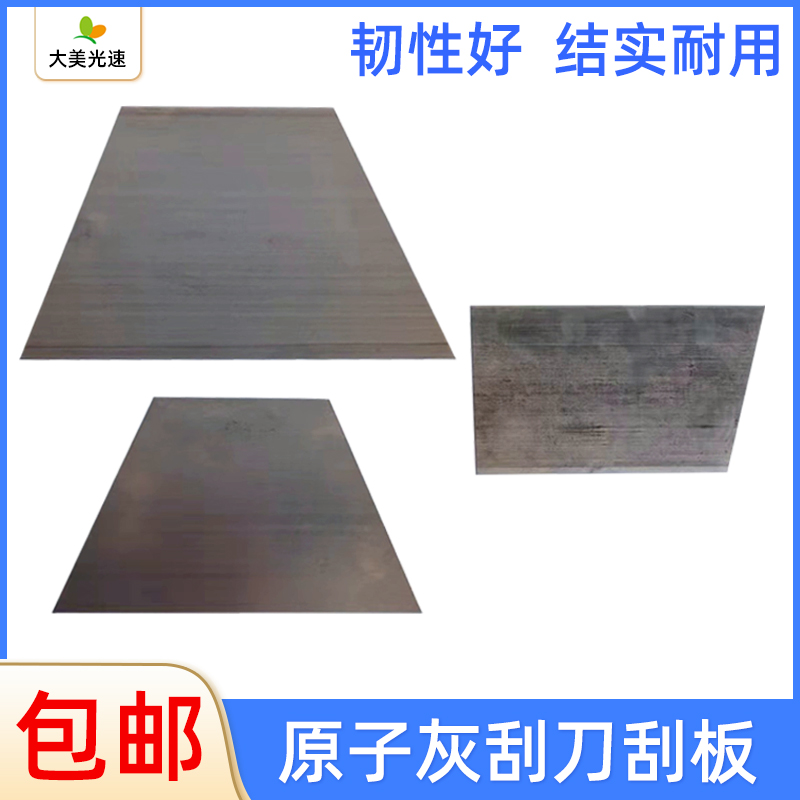 kt钣金腻子刮刀原子灰刮灰板汽车刮腻子批灰刀铁片刮板抹灰刮