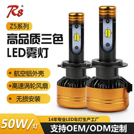 大灯、前照灯;其他电源;雾灯