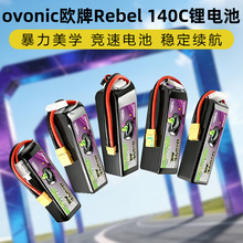 ovonicŷ��Rebel﮵��140C��Խ��FPV��ģ﮵�ع̶���4S 6S���
