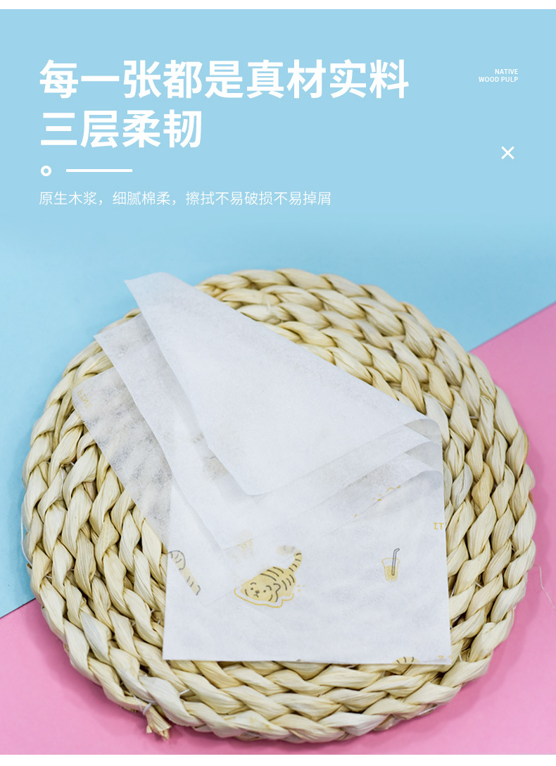 120张抽纸混合装_08