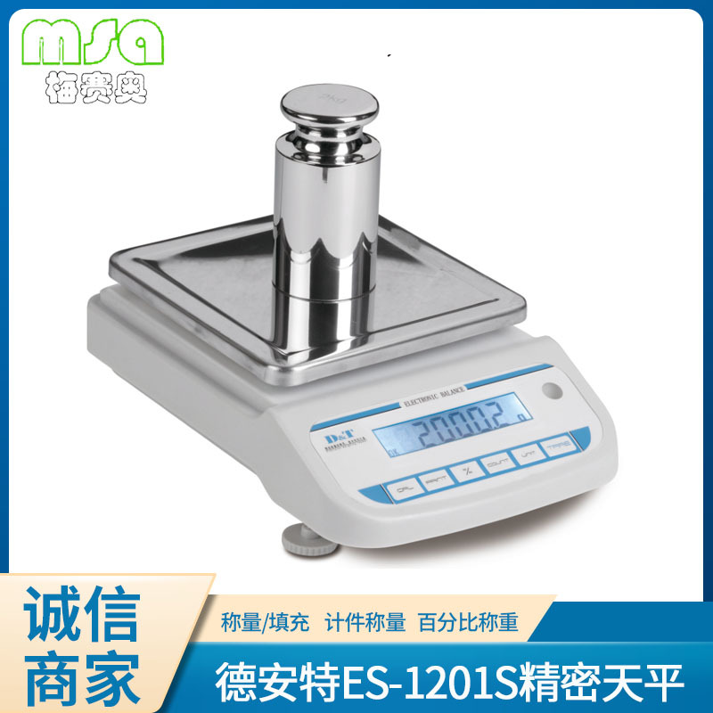 ES1201S德安特ES-S精密分析电子天平ES-2001S实验室天平秤ES3001S