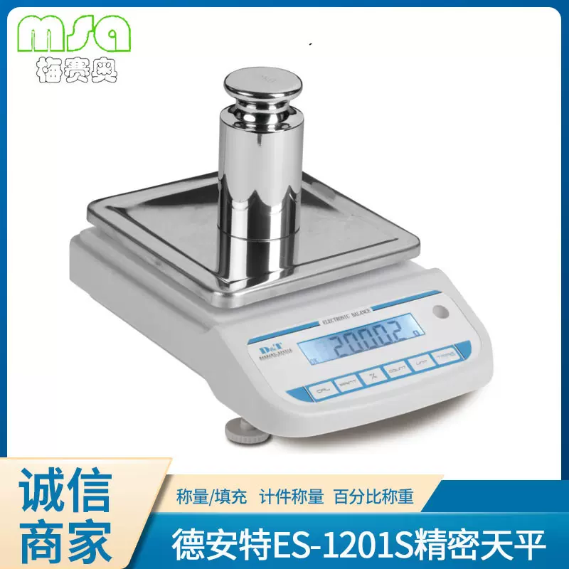 ES1201S德安特ES-S精密分析电子天平ES-2001S实验室天平秤ES3001S
