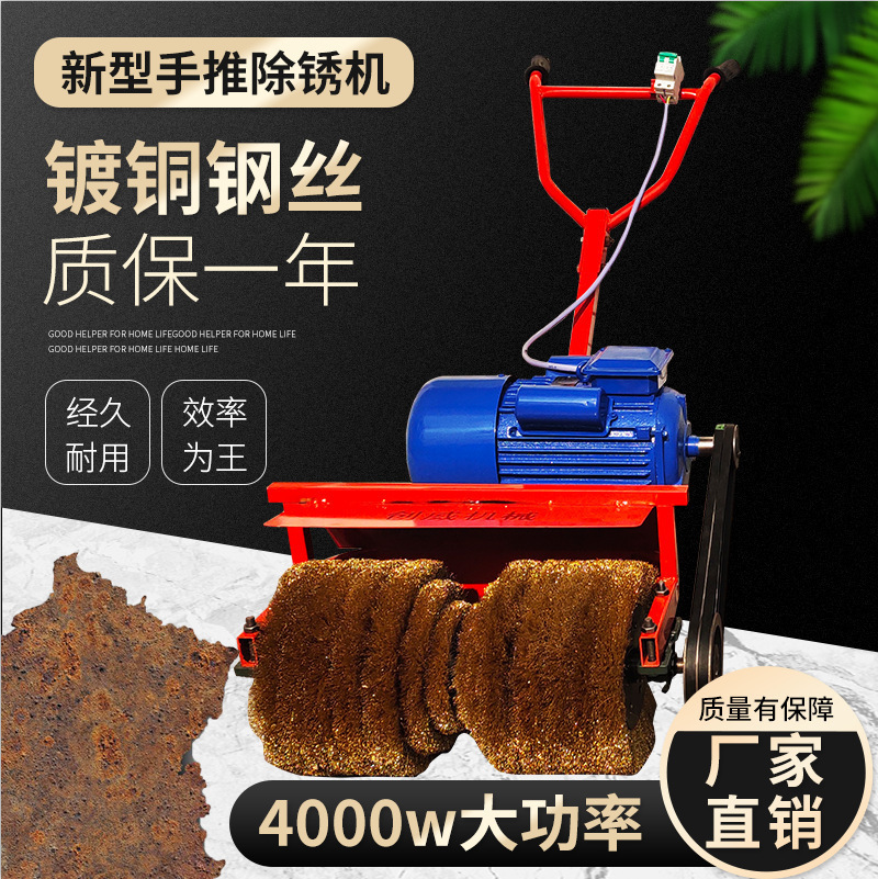 大型工业级彩钢瓦除锈机翻新平面打磨设备手推式钢丝轮打磨机电动