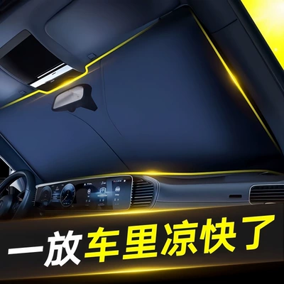 car sunshade — Car curtains