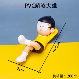 实心PVC休闲躺姿睡觉大雄车载中控台装饰手办公仔家居装饰公仔