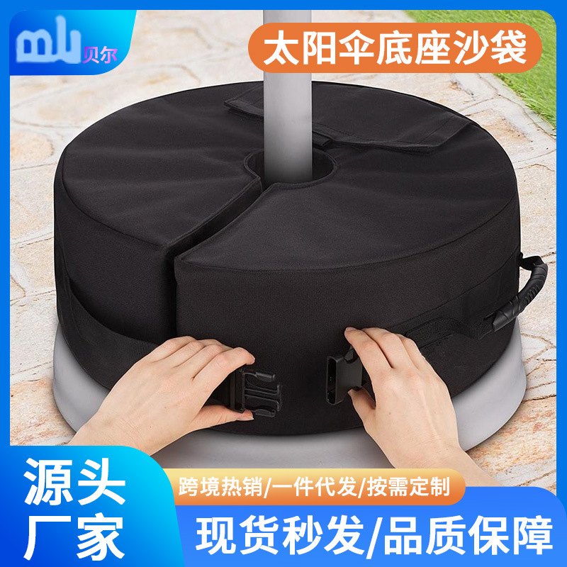 Paraguas de sol al aire libre base fija bolsa de arena tienda portátil bolsa de arena fija redonda tridimensional bolsa de arena de fábrica