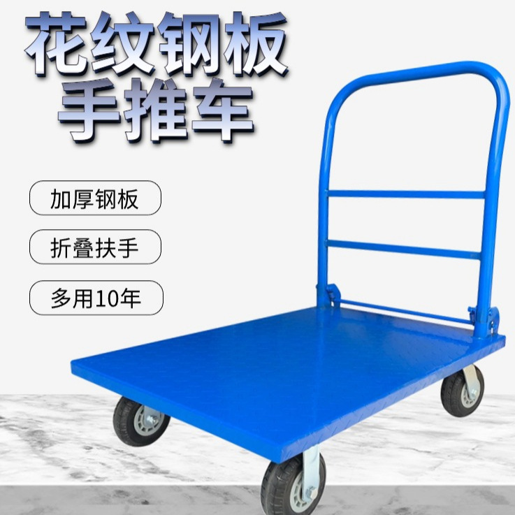 Steel Plate Trolley Four-Wheel Flat Trolley Trolley Trolley Carrying Trolley Portable Household Folding Iron Car Trailer Steel Plate Trolley Four-Wheel Flat Trolley Trolley Trolley Carrying Trolley Portable Household Folding Iron Car Trailer
