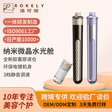美容纳米微晶导入仪OEM贴牌代工 电动微针精华水光导入仪厂家定制