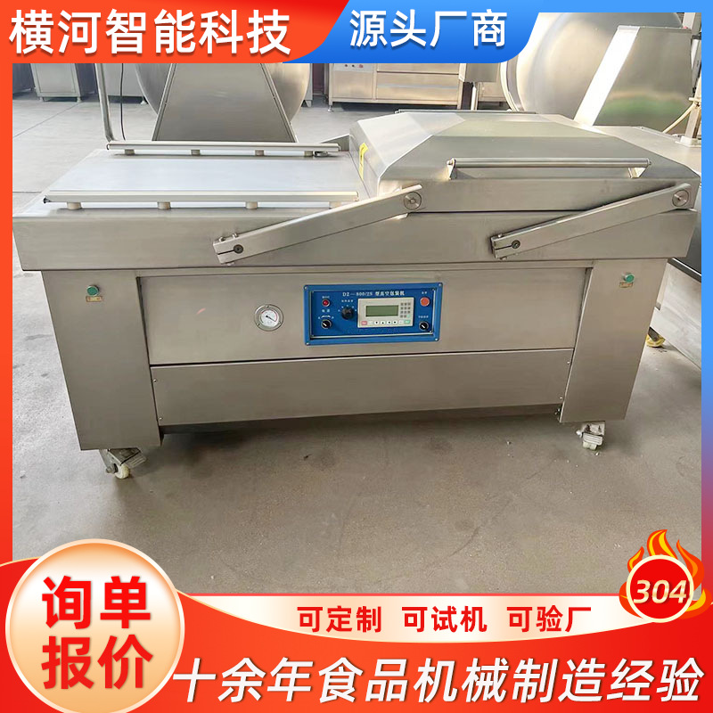 小型山蕨菜双室真空包装机 不锈钢莲藕瓜子连续抽真空封口机设备