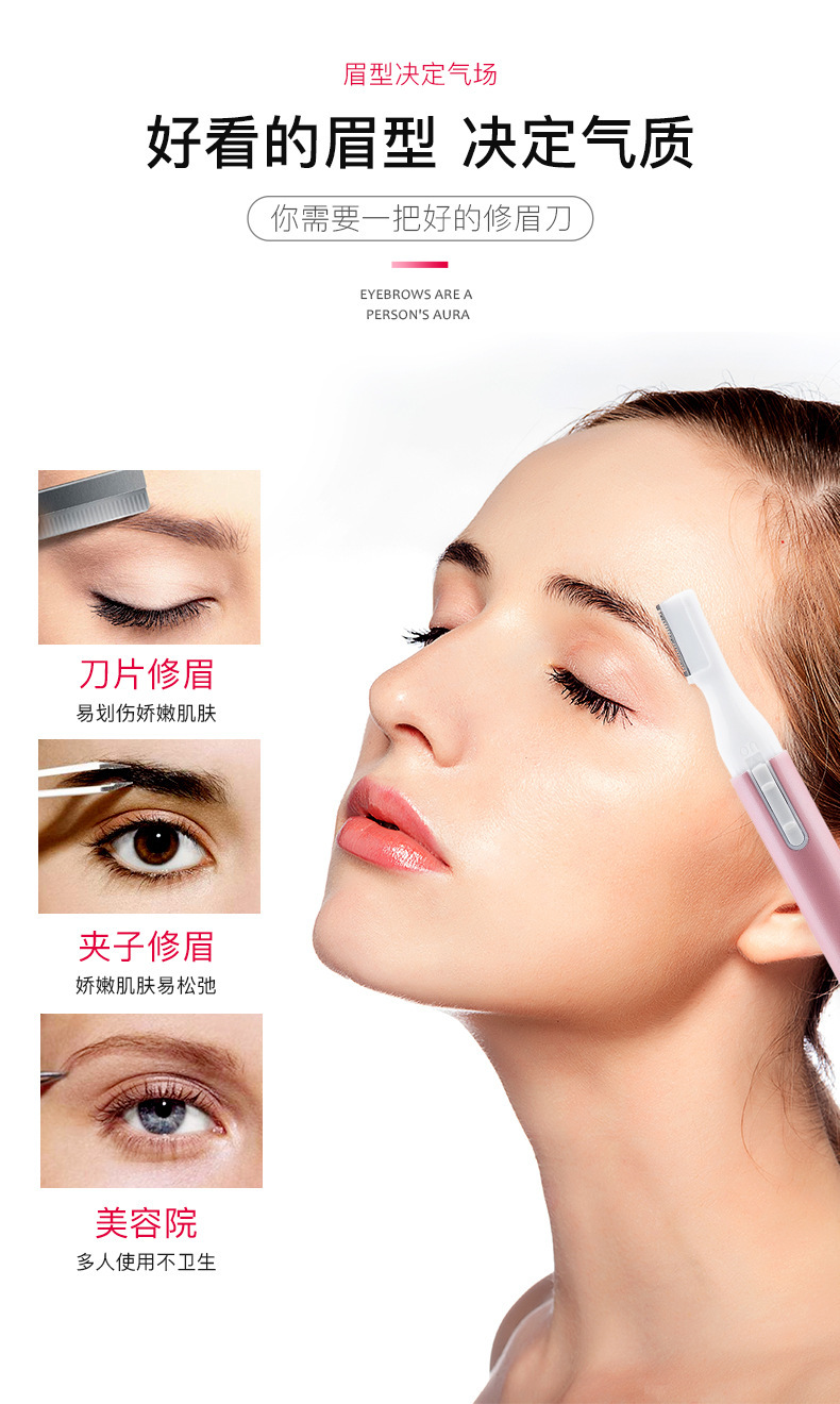 A portable rechargeable automatic beauty trimmer of the same model as Douyin, a multi-functional electric eyebrow trimmer for beginners Specification drawing