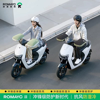 25-Year New Model Winter Electric: Motorcycle Handle Cover