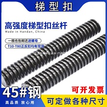 �ߏ���T���Ϳ۽z����ĸ�ݗUT�ͽz�ܴ���45#M12M14M16M18M20M24M30