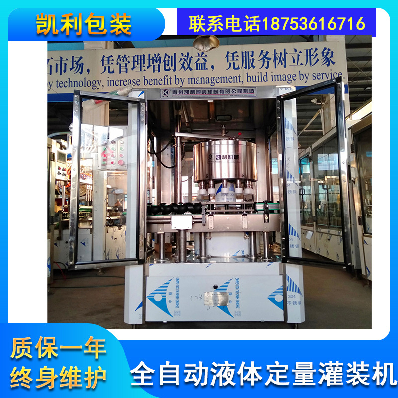 全自动白酒灌装机  液体灌装机厂家 果酒灌装机 定量灌装机