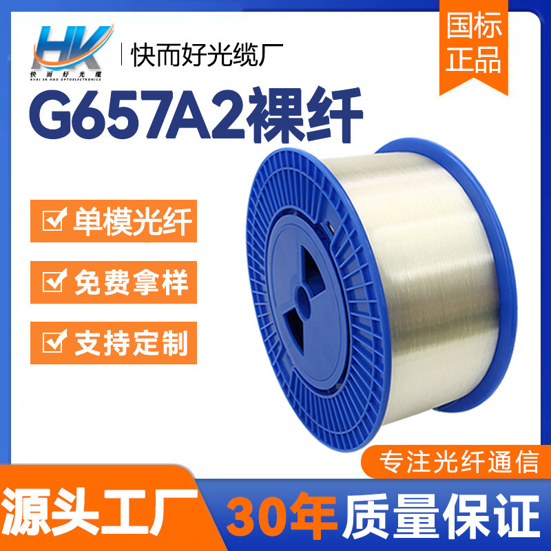 Single-Mode Bare Fiber Optic G657A2 Fiber Optic Bare Fiber Test Otdr Bare Fiber Cable Single Core