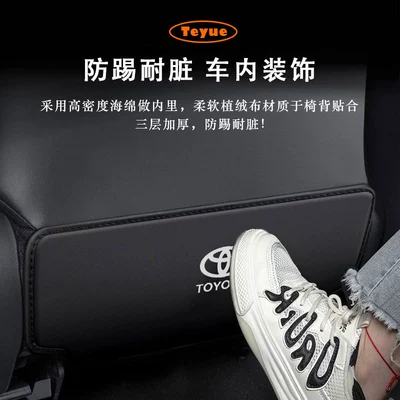 Chair back anti-kick pad rear seat anti-kick pad