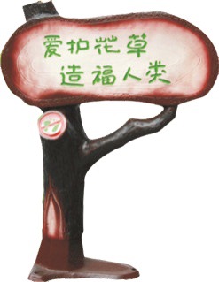 杭州树园音响器材厂