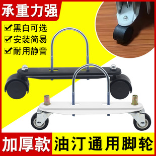 Suitable for Xianfeng Midea Electric Heating Oil Tin Caster Electric Heater Universal Wheel Base Bracket Pulley Universal Accessories