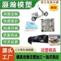 塑料注塑外壳外饰件开模