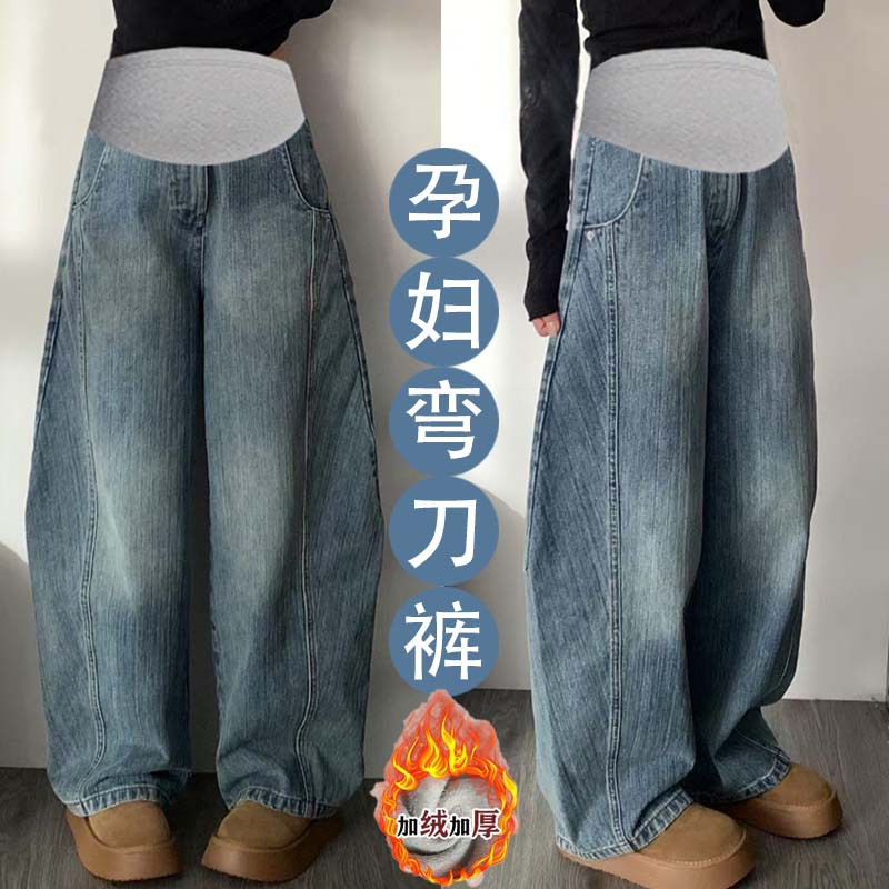 Maternity Scimitar Jeans Autumn and Winter New American Retro Fleece Thickened Sickle Pants Petite Long Pants