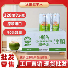 �M�ڹ�֭���ձ���Ҭ��ˮ 320ml*24�� NFC��֭ �aˮ�������