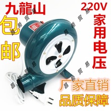 九龙山鼓风机220V炉灶鼓风机家用小型鼓风机烧烤助燃家用鼓风机