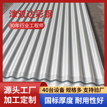 波纹板 彩钢铁皮镀铝锌瓦楞板灰色白色0.8厚1mm钢结构厂房外墙板