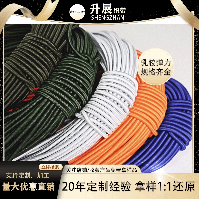 [Продвижение] 4-миллиметровая красочная автократическая высокоэластичная латексная эластичная веревка спортивное снаряжение эластичная лента для веревки