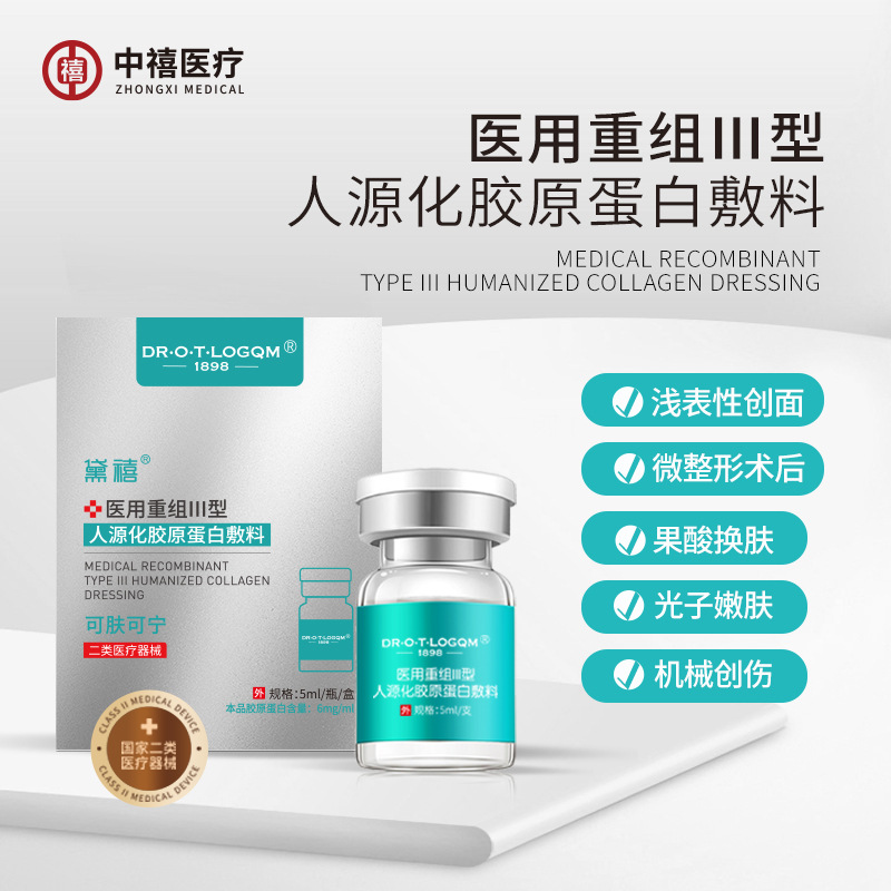 Esencia original de colágeno de grado médico tipo III Water-Glow para el cuidado post-microneedling, solución original de esencia de grado dispositivo para reparación. image 3