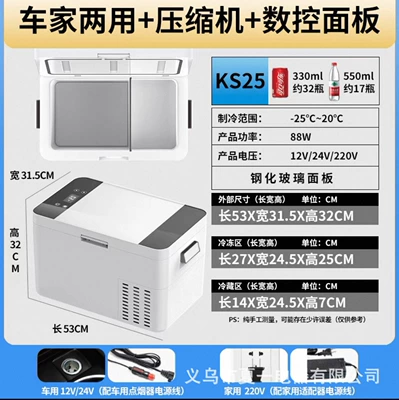 Amoi Xiaoxin Car Refrigerator Mini Small Refrigerator Dormitory Household Small Cooler Outdoor Portable Insulated Refrigerator (Soyuducular) - cnc-white-car-and-home-dual-use-533232cm-capacity-25l