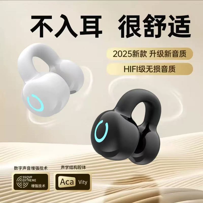 ネット有名人「ベルリンの声」YX-09 ワイヤレスイヤークリップ型Bluetoothヘッドホン 低消費電力 長時間バッテリー 高品質 即納卸売|undefined