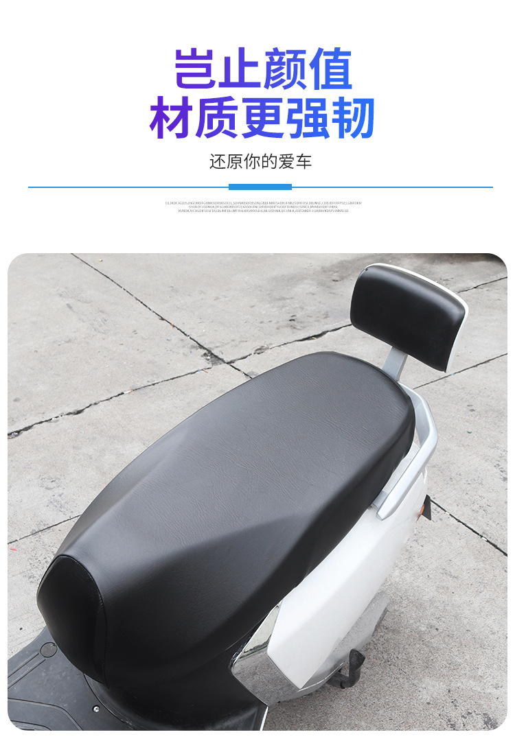 Moshuntong Electric Vehicle High Stretch Leather Seat Cover Waterproof Sun Cover Seat Cover Motorcycle Scooter Chair Cover