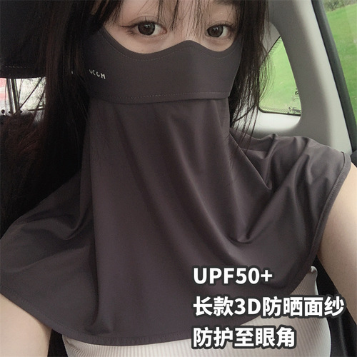Branded full face sunscreen mask for women, neck covering, anti-UV veil, breathable face mask