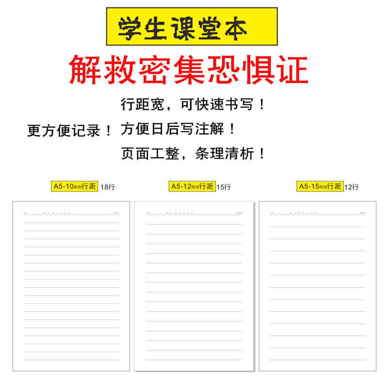 12mm large spacing A5 classical Chinese excerpts this note wide spacing cowhide cover B5 car line book notes A4