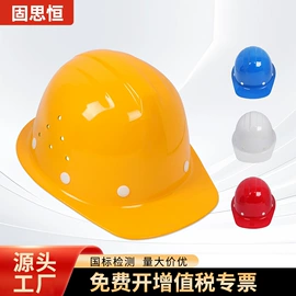 玻璃钢安全帽;塑料安全帽;交通安全服装