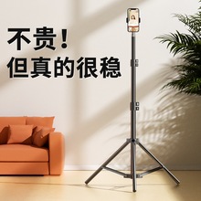 手机支架落地三脚架拍照拍摄三角支撑架主播补光灯柔光美颜落