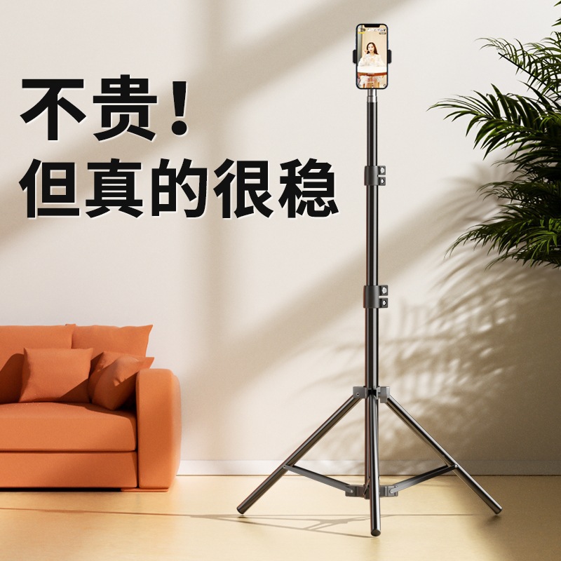 手机支架落地三脚架拍照拍摄三角支撑架主播补光灯柔光美颜落